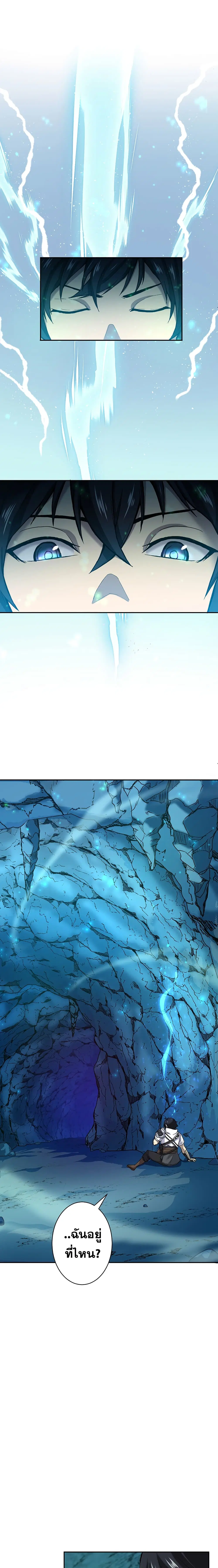The Strongest Magical Swordsman Ever Reborn as an F-Rank Adventurer ตอนที่ 1 หน้า 1