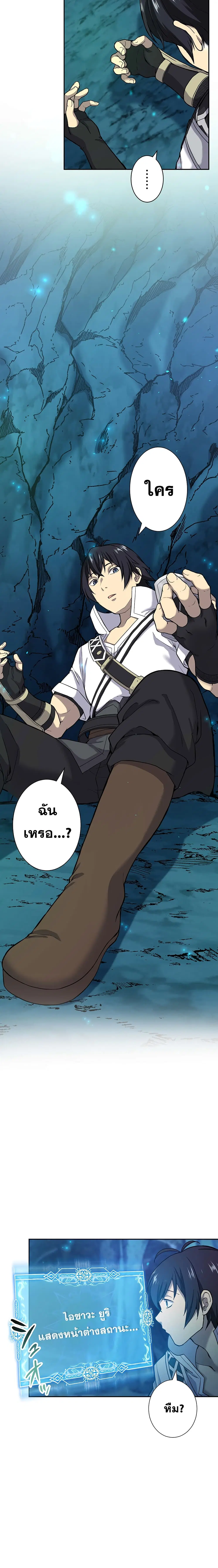 The Strongest Magical Swordsman Ever Reborn as an F-Rank Adventurer ตอนที่ 1 หน้า 2