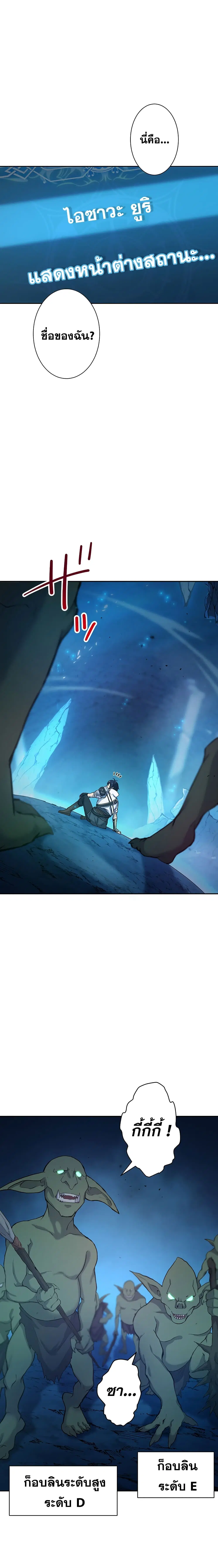 The Strongest Magical Swordsman Ever Reborn as an F-Rank Adventurer ตอนที่ 1 หน้า 3