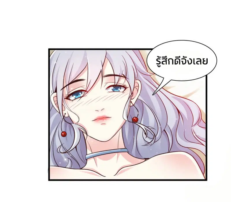 The Strongest Peach Blossom ตอนที่ 1 หน้า 2