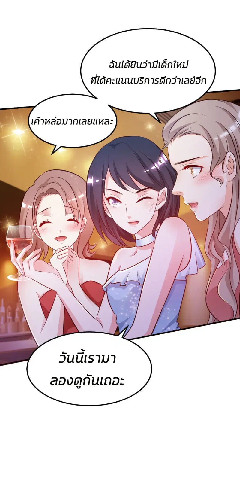 The Strongest Peach Blossom ตอนที่ 10 หน้า 3