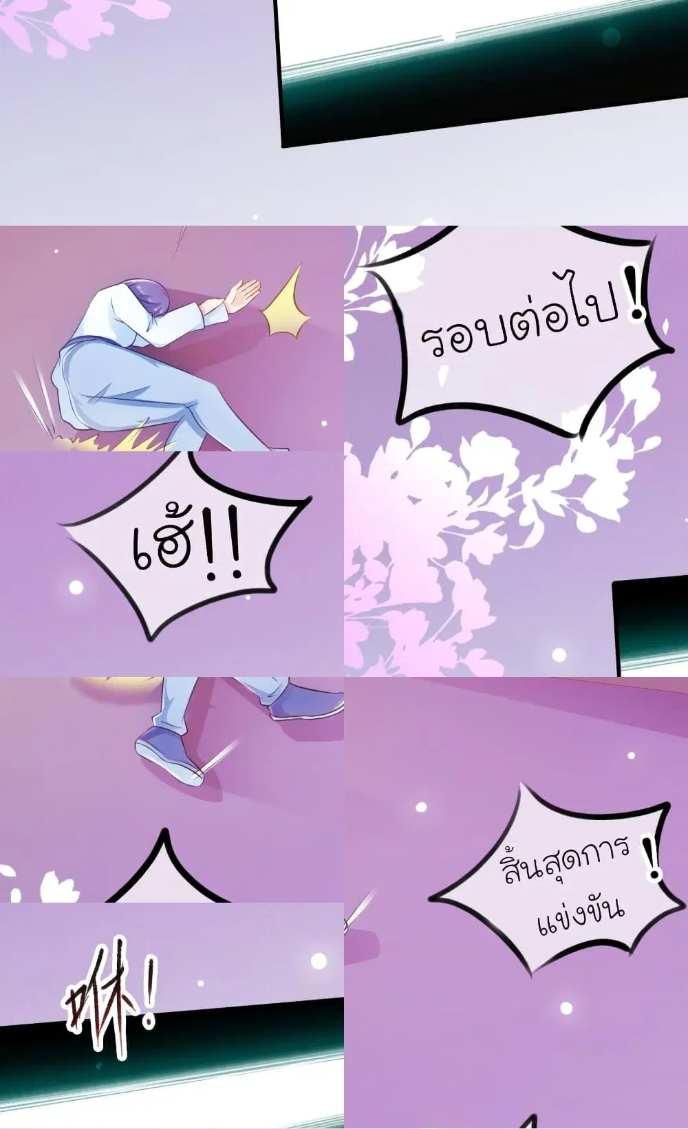The Strongest Peach Blossom ตอนที่ 100 หน้า 3