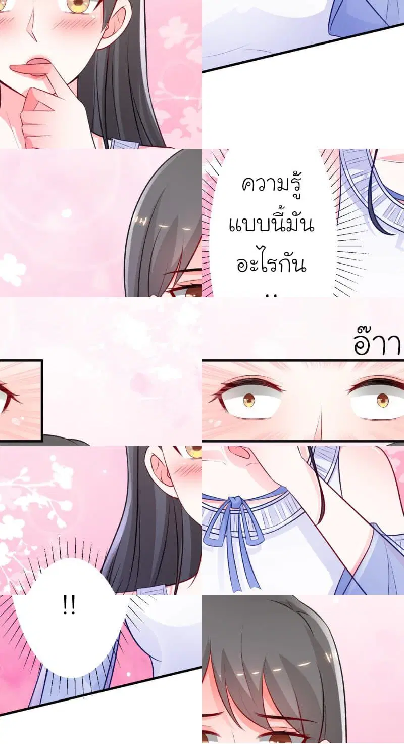 The Strongest Peach Blossom ตอนที่ 102 หน้า 2