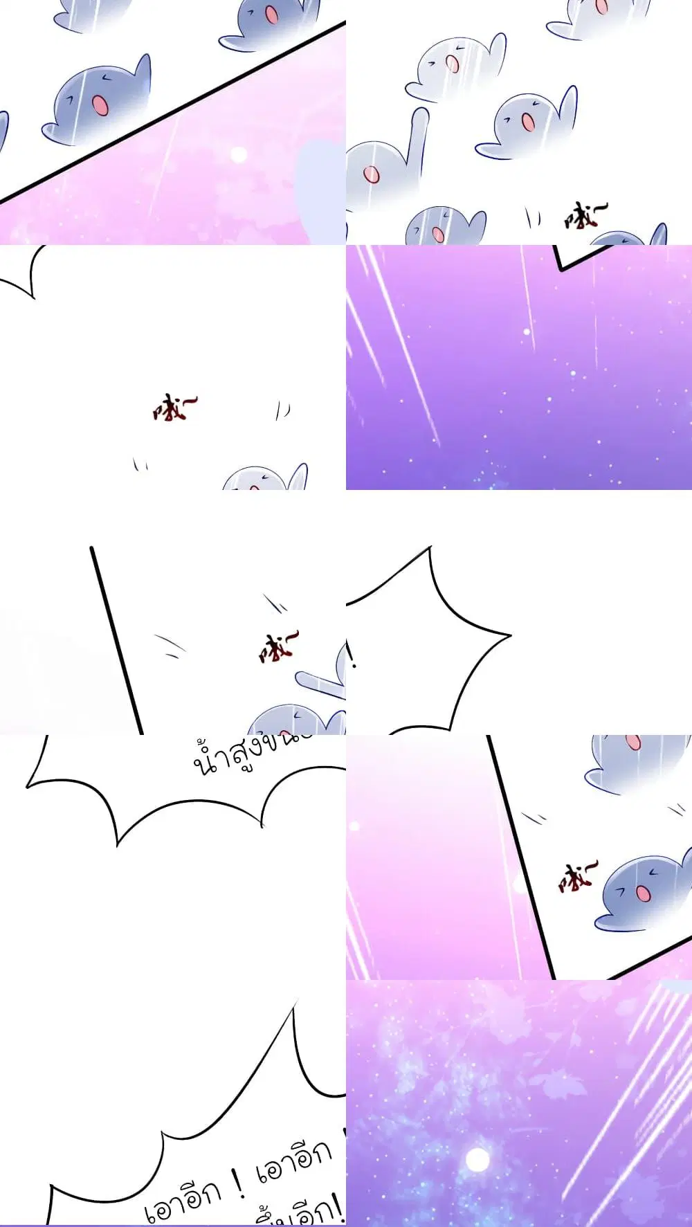 The Strongest Peach Blossom ตอนที่ 103 หน้า 2
