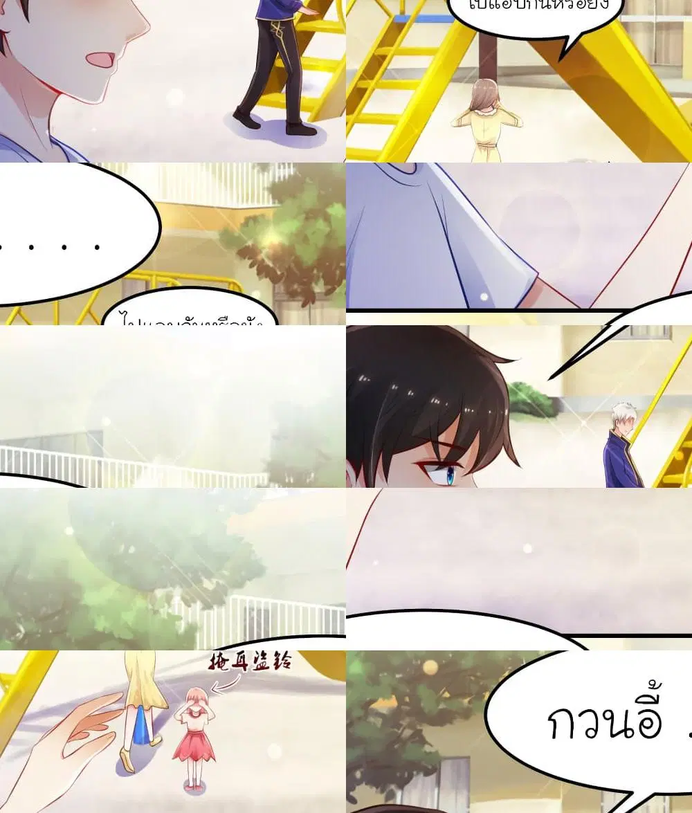 The Strongest Peach Blossom ตอนที่ 107 หน้า 2