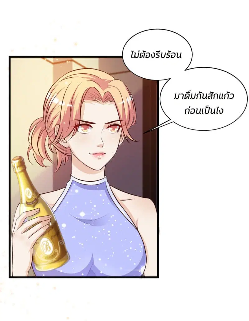 The Strongest Peach Blossom ตอนที่ 11 หน้า 3
