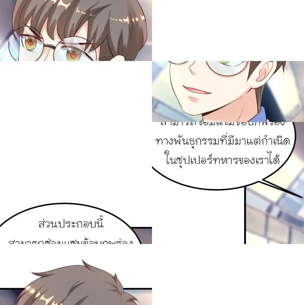 The Strongest Peach Blossom ตอนที่ 112 หน้า 2