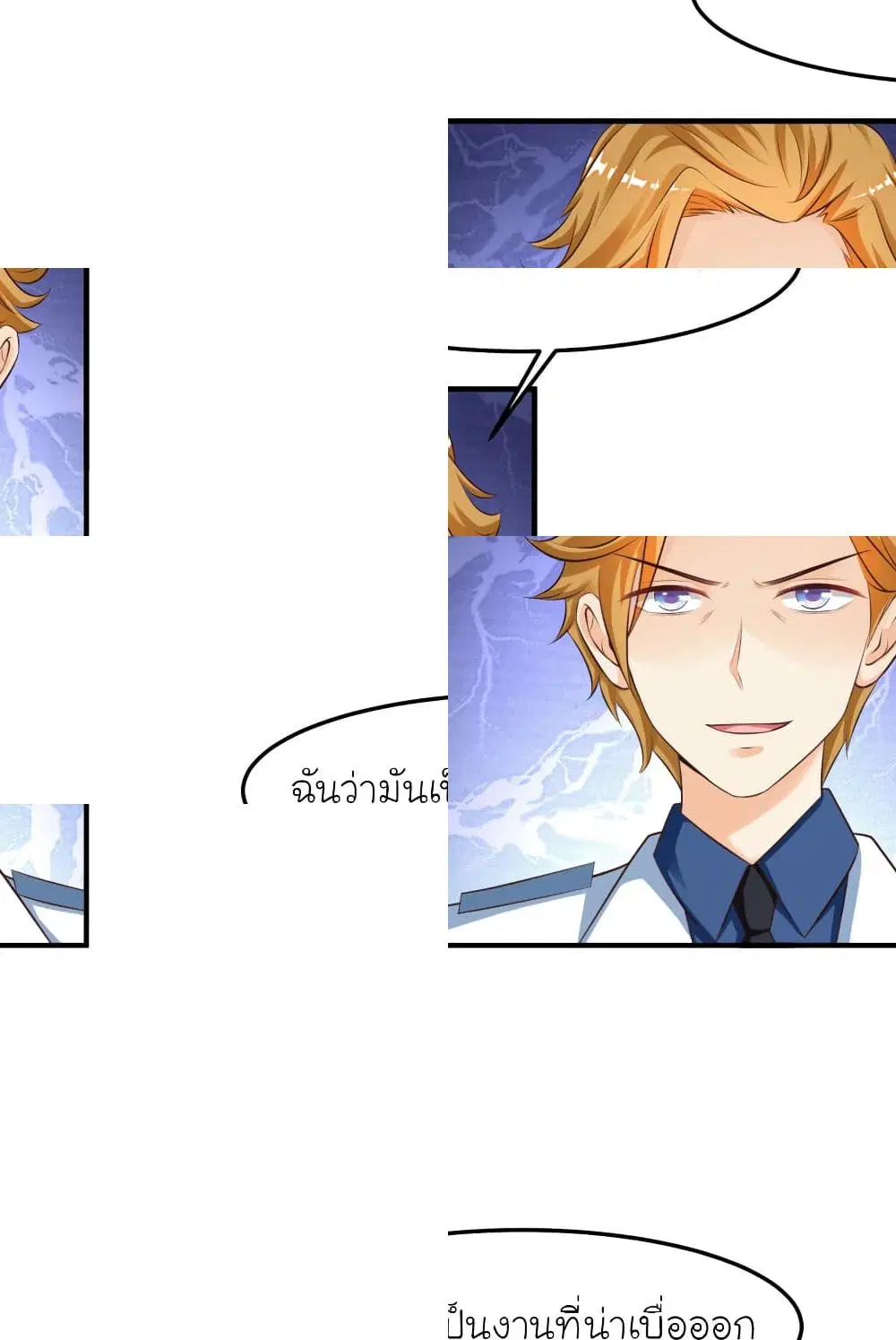 The Strongest Peach Blossom ตอนที่ 113 หน้า 2