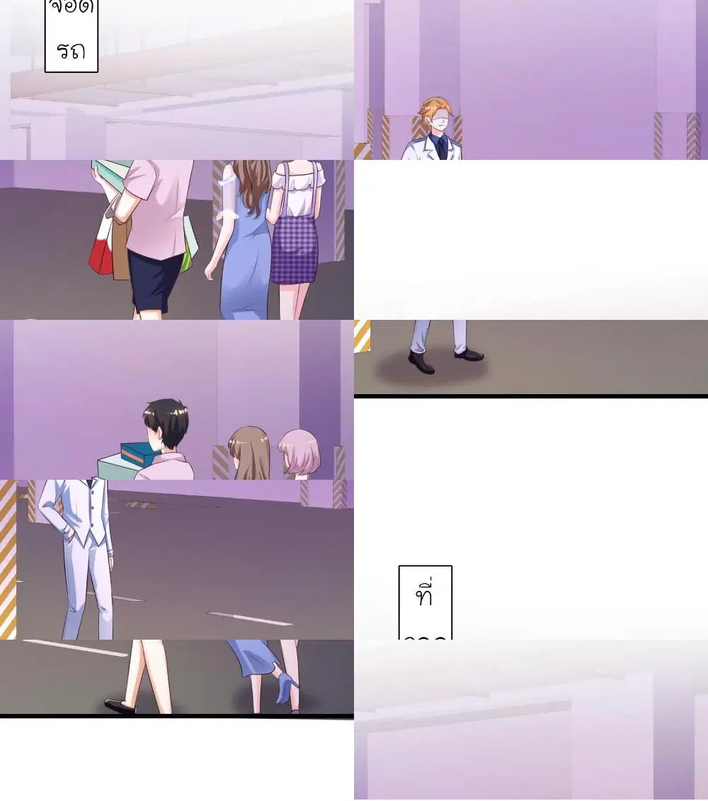 The Strongest Peach Blossom ตอนที่ 113 หน้า 3