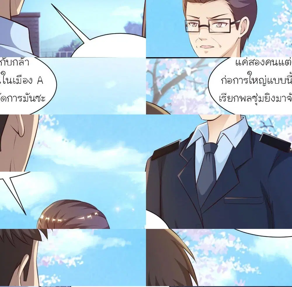 The Strongest Peach Blossom ตอนที่ 115 หน้า 2