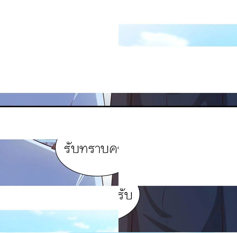 The Strongest Peach Blossom ตอนที่ 115 หน้า 3