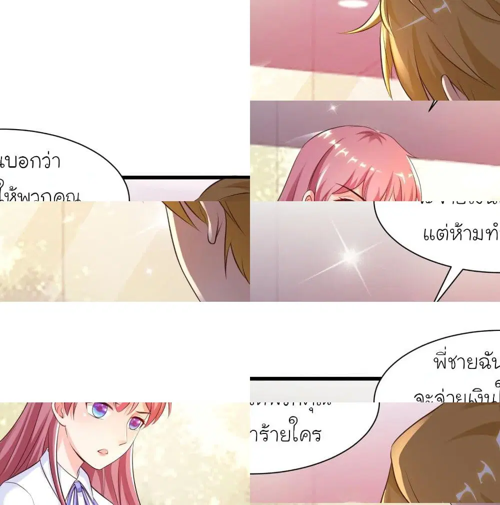 The Strongest Peach Blossom ตอนที่ 116 หน้า 2