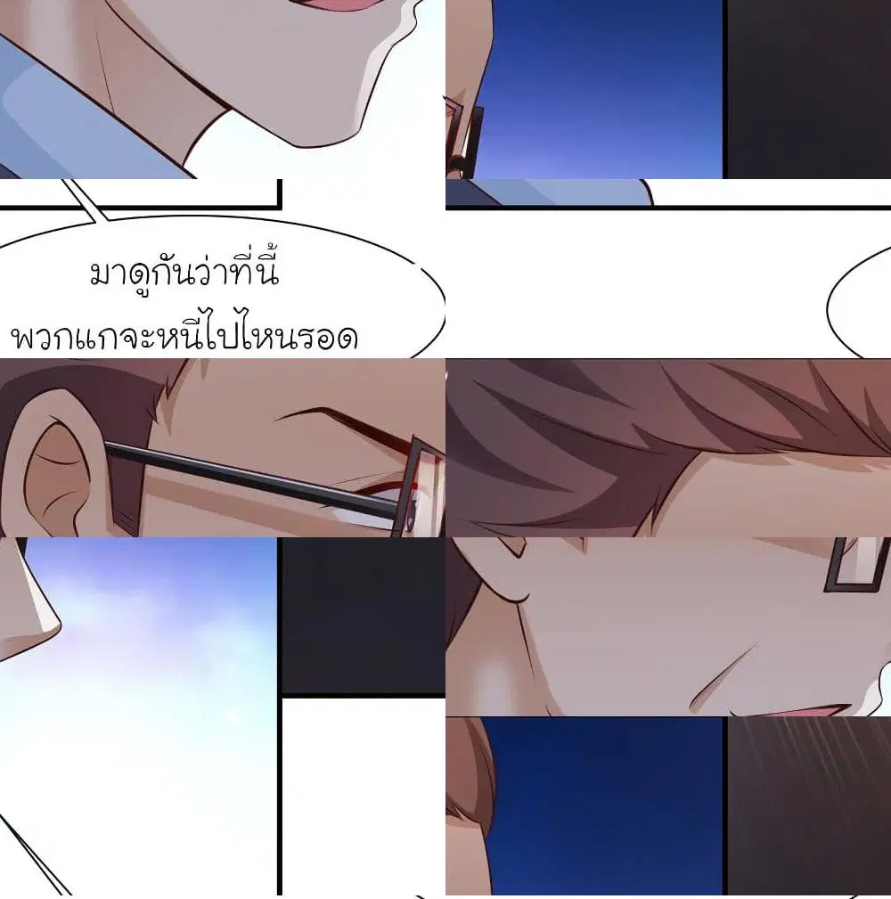 The Strongest Peach Blossom ตอนที่ 118 หน้า 2