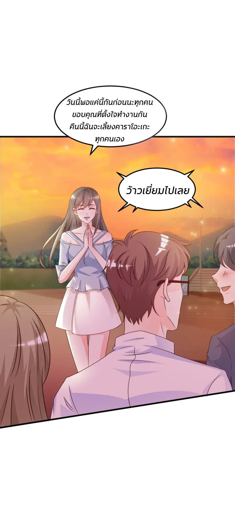 The Strongest Peach Blossom ตอนที่ 12 หน้า 3