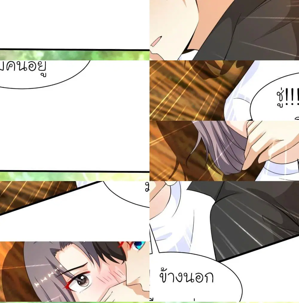 The Strongest Peach Blossom ตอนที่ 121 หน้า 3