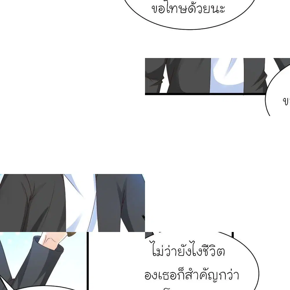The Strongest Peach Blossom ตอนที่ 123 หน้า 3