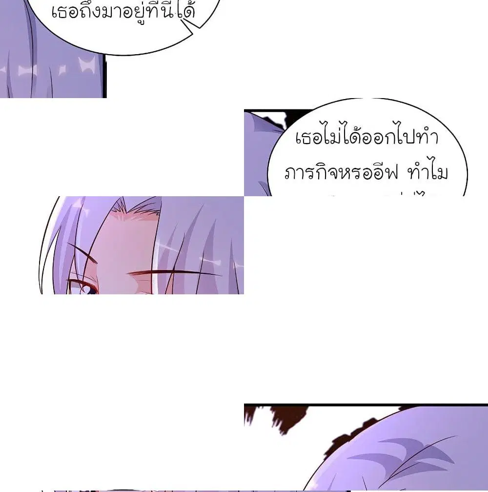 The Strongest Peach Blossom ตอนที่ 125 หน้า 2