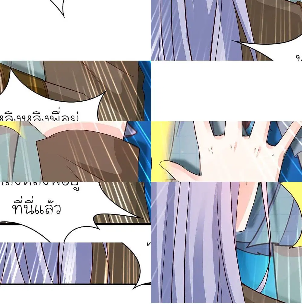 The Strongest Peach Blossom ตอนที่ 126 หน้า 3