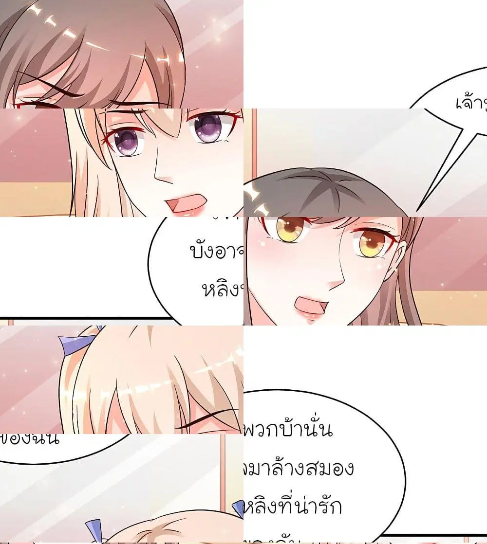 The Strongest Peach Blossom ตอนที่ 129 หน้า 2