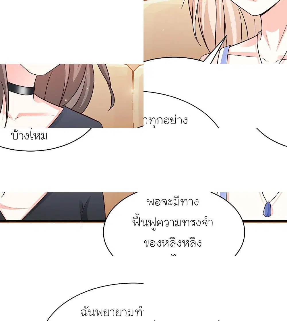The Strongest Peach Blossom ตอนที่ 129 หน้า 3