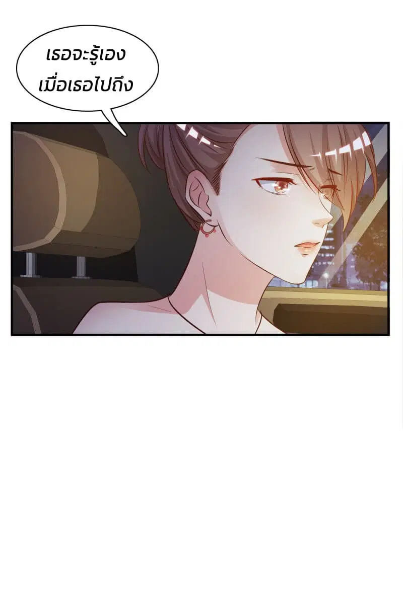 The Strongest Peach Blossom ตอนที่ 13 หน้า 3