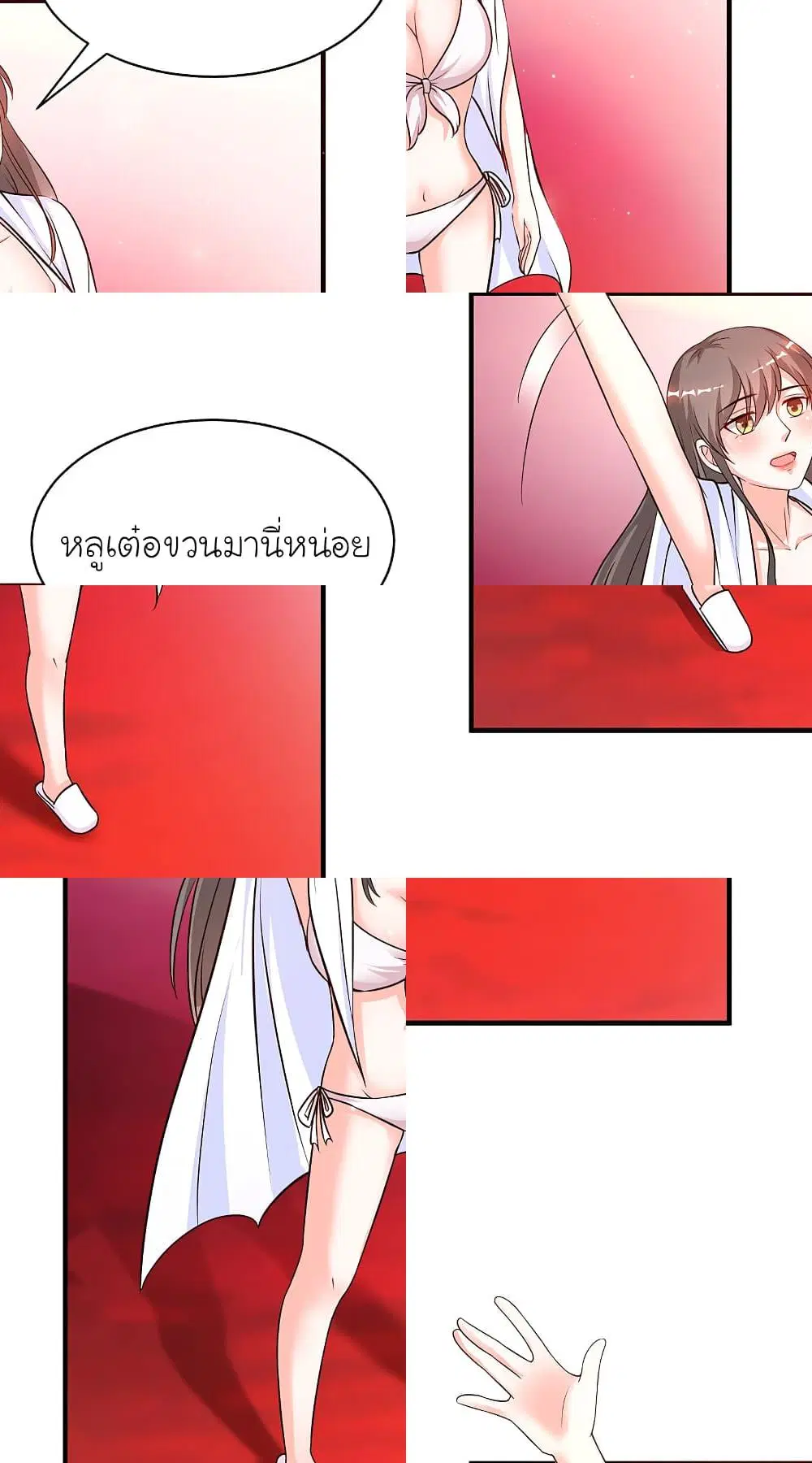 The Strongest Peach Blossom ตอนที่ 130 หน้า 3
