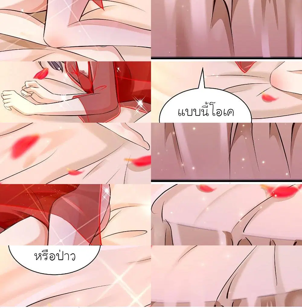 The Strongest Peach Blossom ตอนที่ 131 หน้า 3