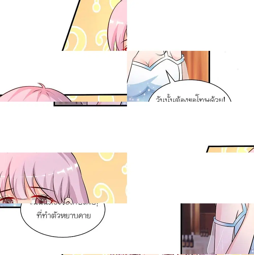 The Strongest Peach Blossom ตอนที่ 134 หน้า 3