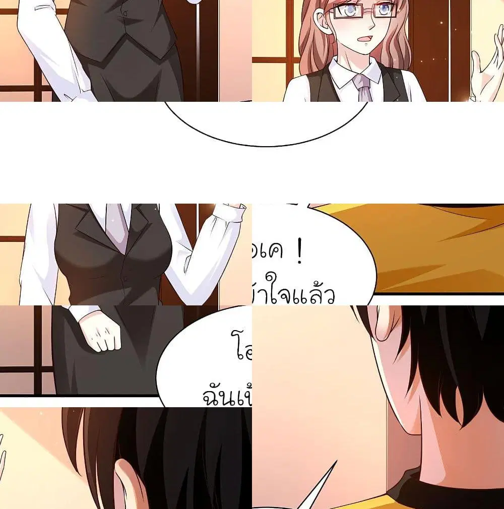 The Strongest Peach Blossom ตอนที่ 135 หน้า 3