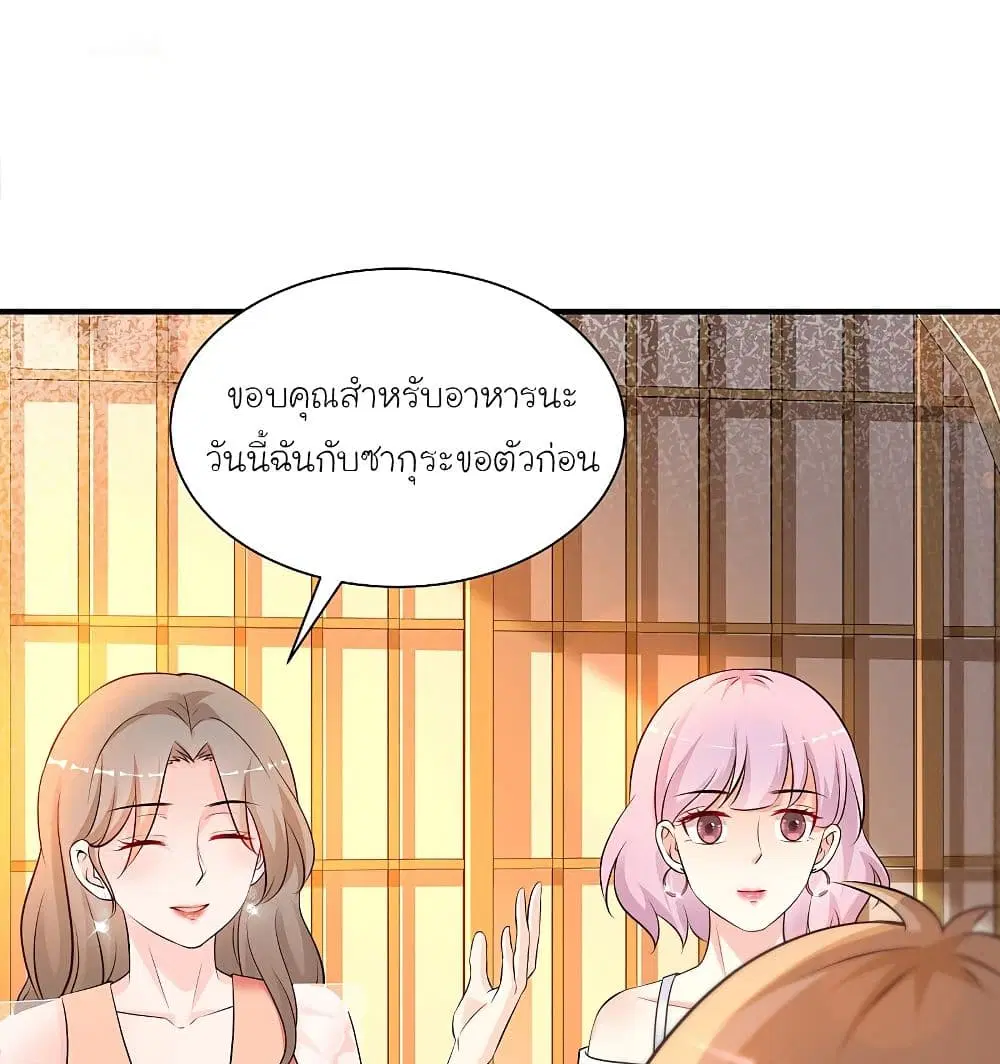 The Strongest Peach Blossom ตอนที่ 136 หน้า 2