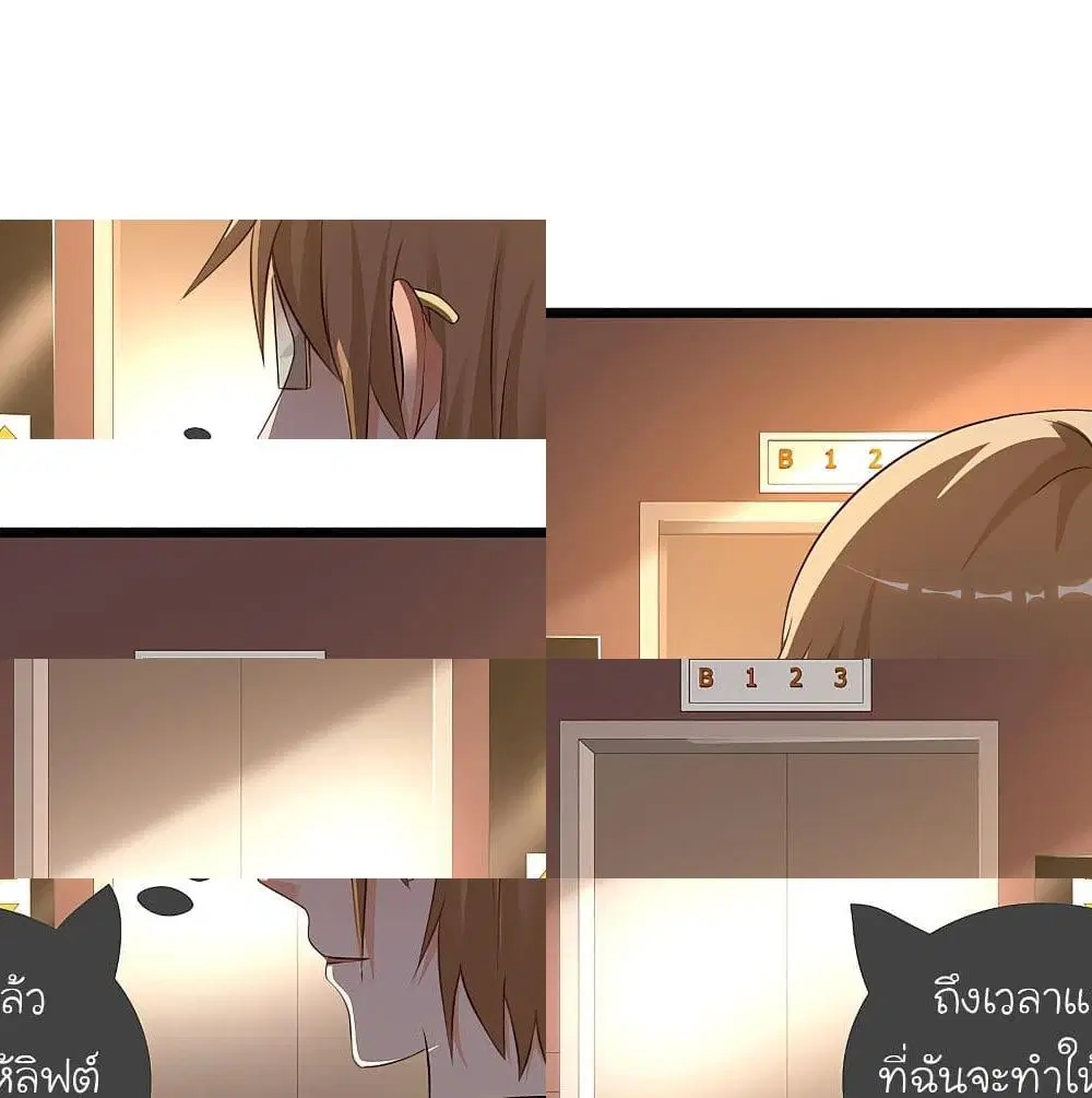 The Strongest Peach Blossom ตอนที่ 139 หน้า 2