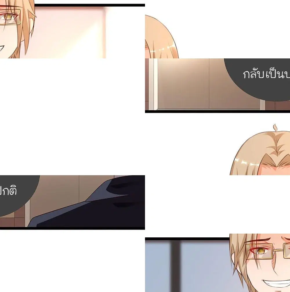 The Strongest Peach Blossom ตอนที่ 139 หน้า 3