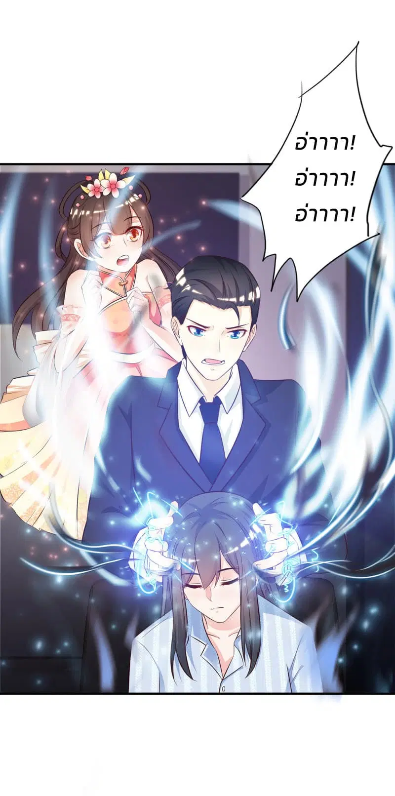 The Strongest Peach Blossom ตอนที่ 14 หน้า 3