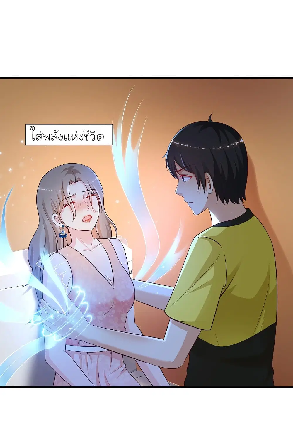 The Strongest Peach Blossom ตอนที่ 141 หน้า 2