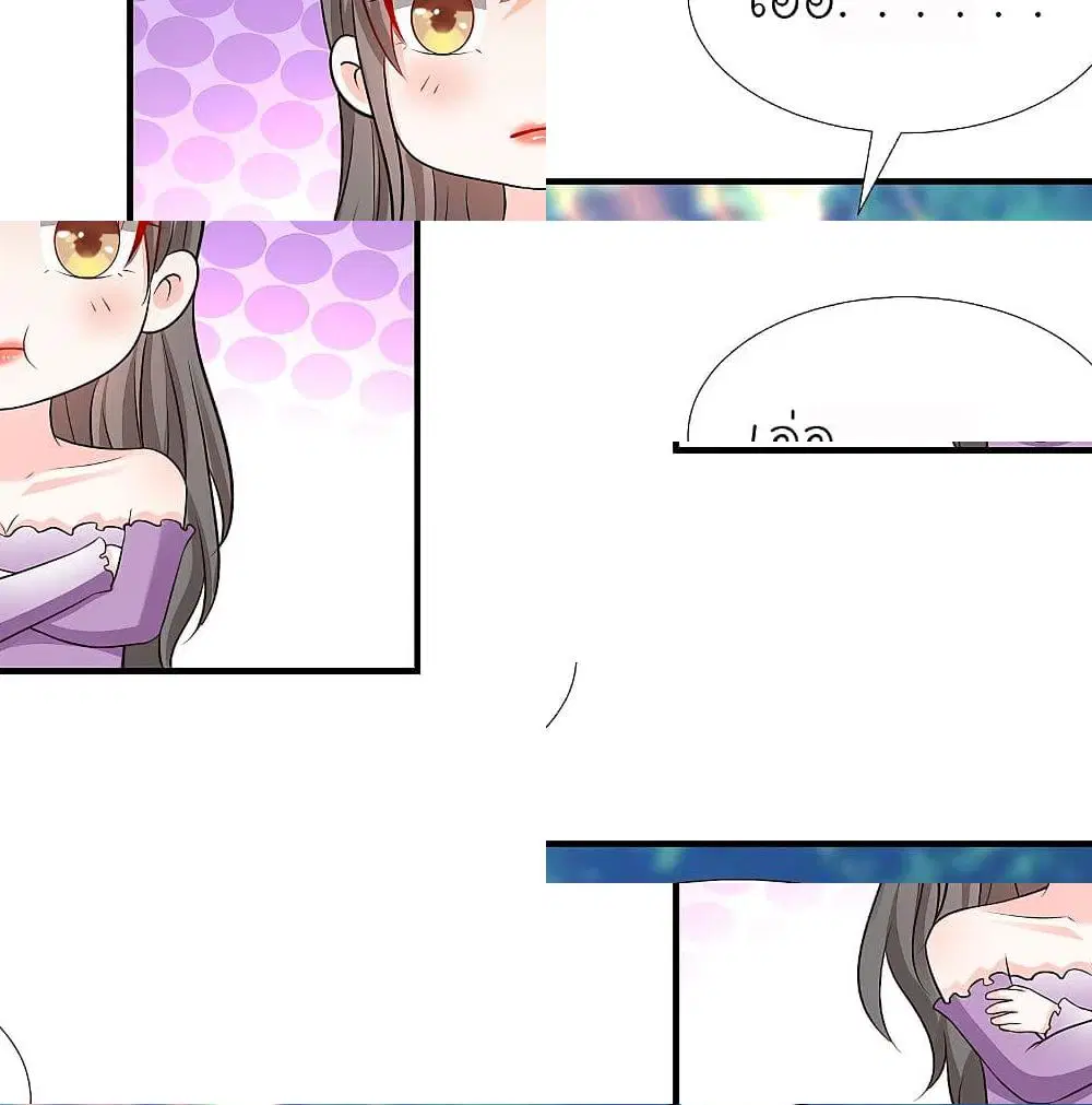 The Strongest Peach Blossom ตอนที่ 144 หน้า 3