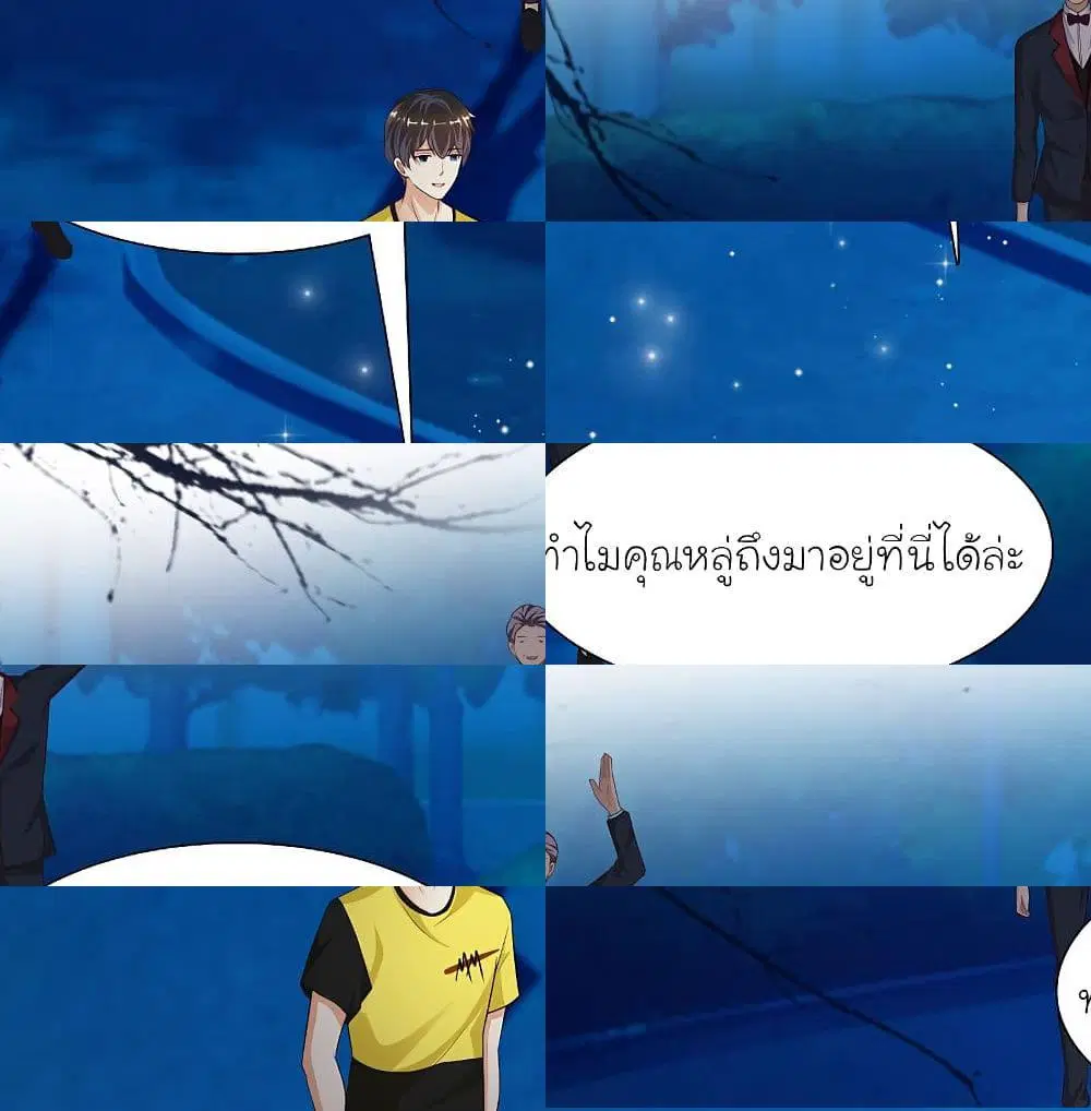 The Strongest Peach Blossom ตอนที่ 148 หน้า 2