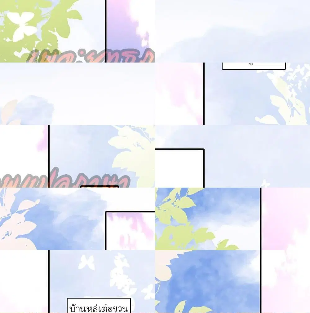 The Strongest Peach Blossom ตอนที่ 149 หน้า 2