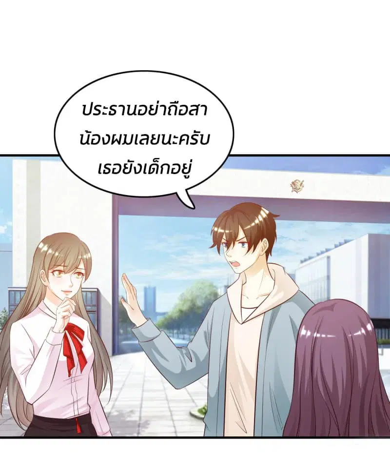 The Strongest Peach Blossom ตอนที่ 15 หน้า 2
