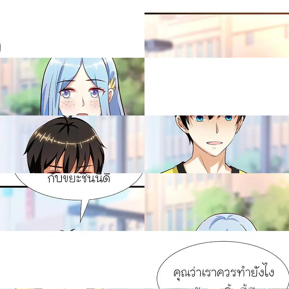 The Strongest Peach Blossom ตอนที่ 150 หน้า 2