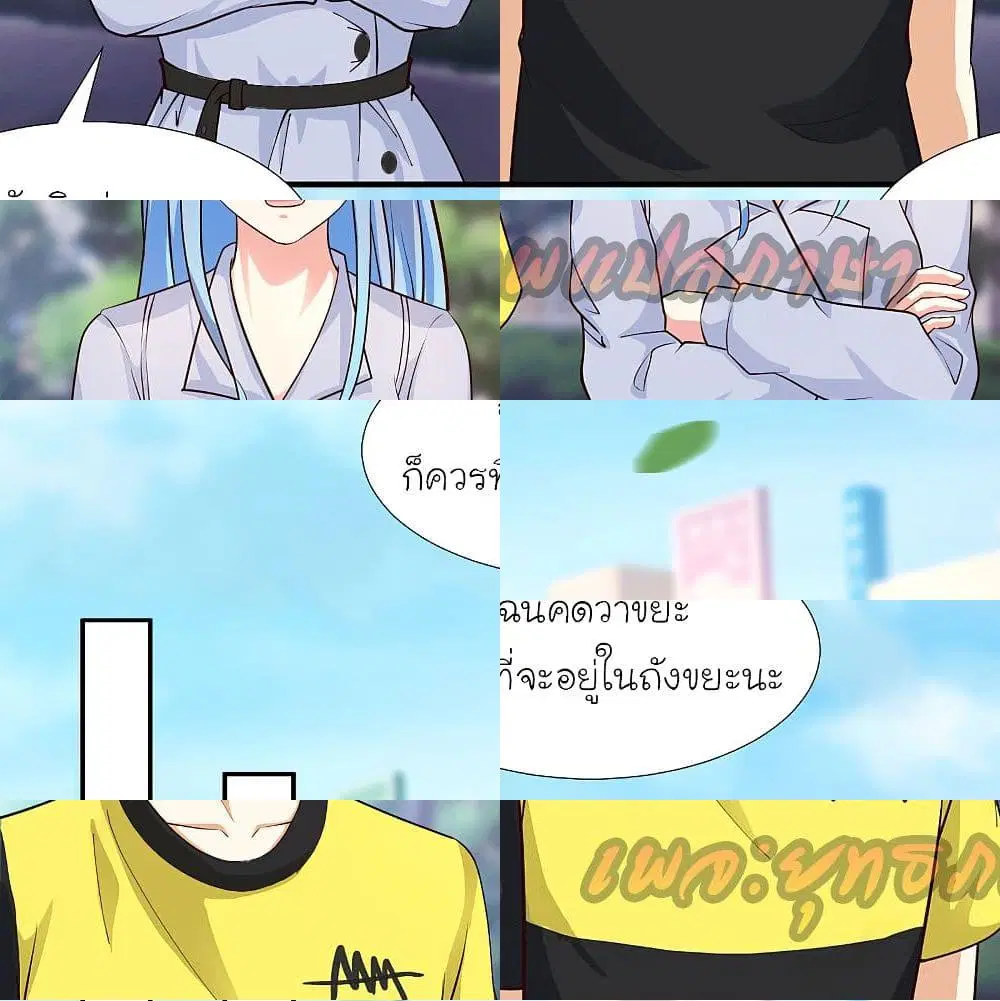 The Strongest Peach Blossom ตอนที่ 150 หน้า 3
