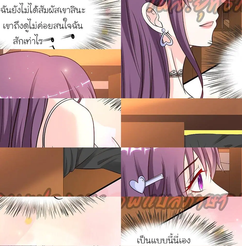 The Strongest Peach Blossom ตอนที่ 151 หน้า 3