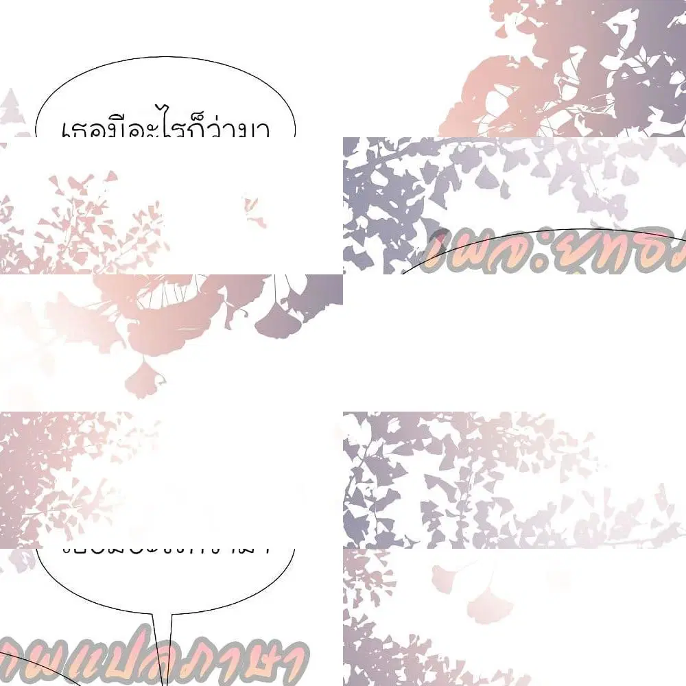 The Strongest Peach Blossom ตอนที่ 152 หน้า 2