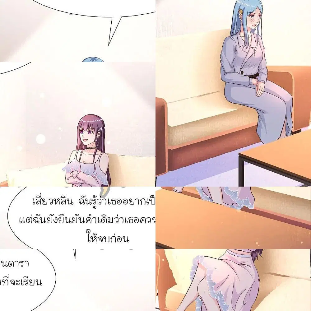 The Strongest Peach Blossom ตอนที่ 152 หน้า 3