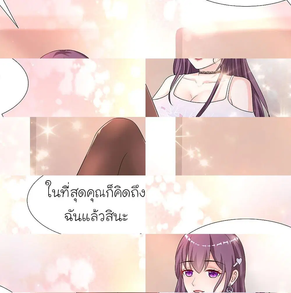 The Strongest Peach Blossom ตอนที่ 154 หน้า 2