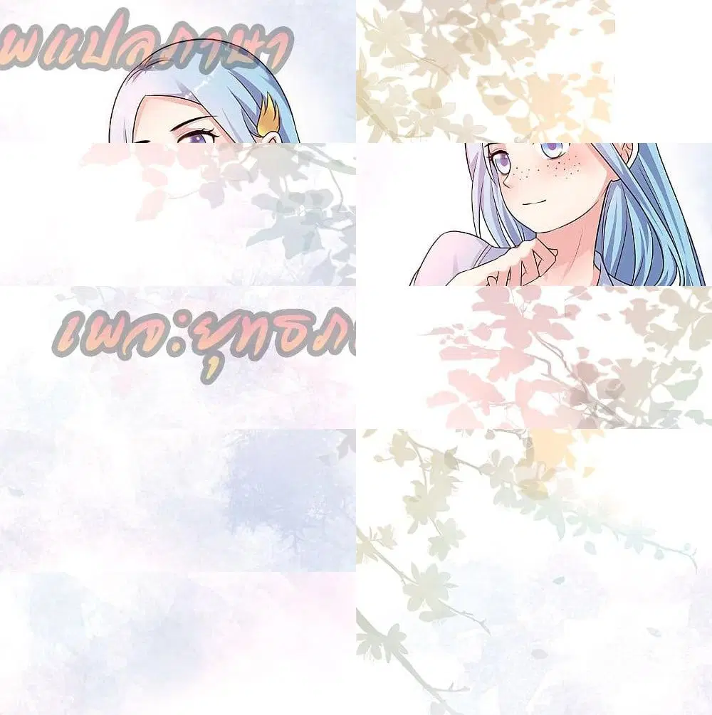 The Strongest Peach Blossom ตอนที่ 156 หน้า 2