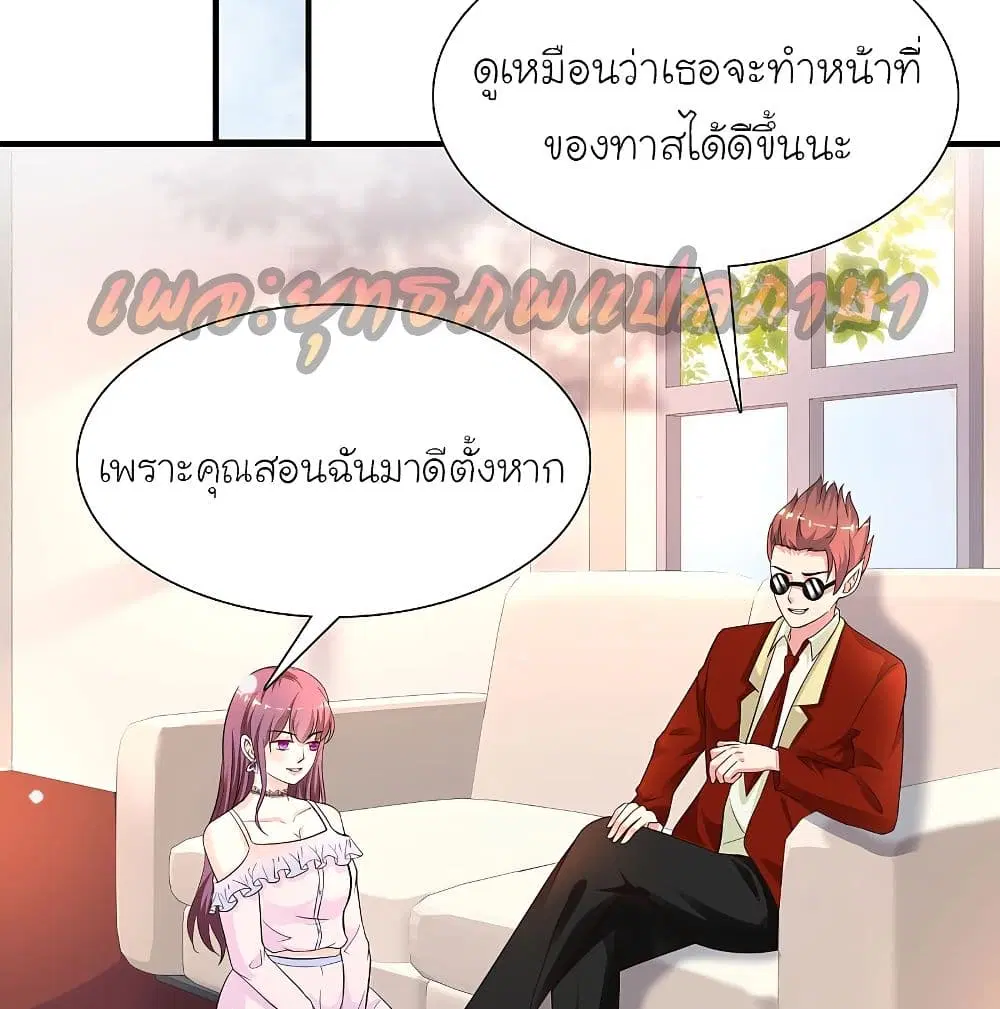 The Strongest Peach Blossom ตอนที่ 158 หน้า 3