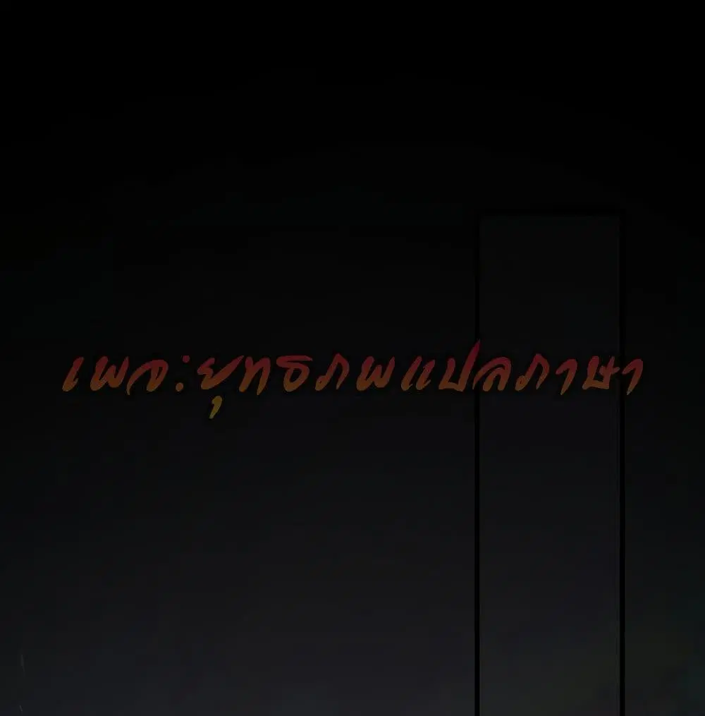 The Strongest Peach Blossom ตอนที่ 159 หน้า 2