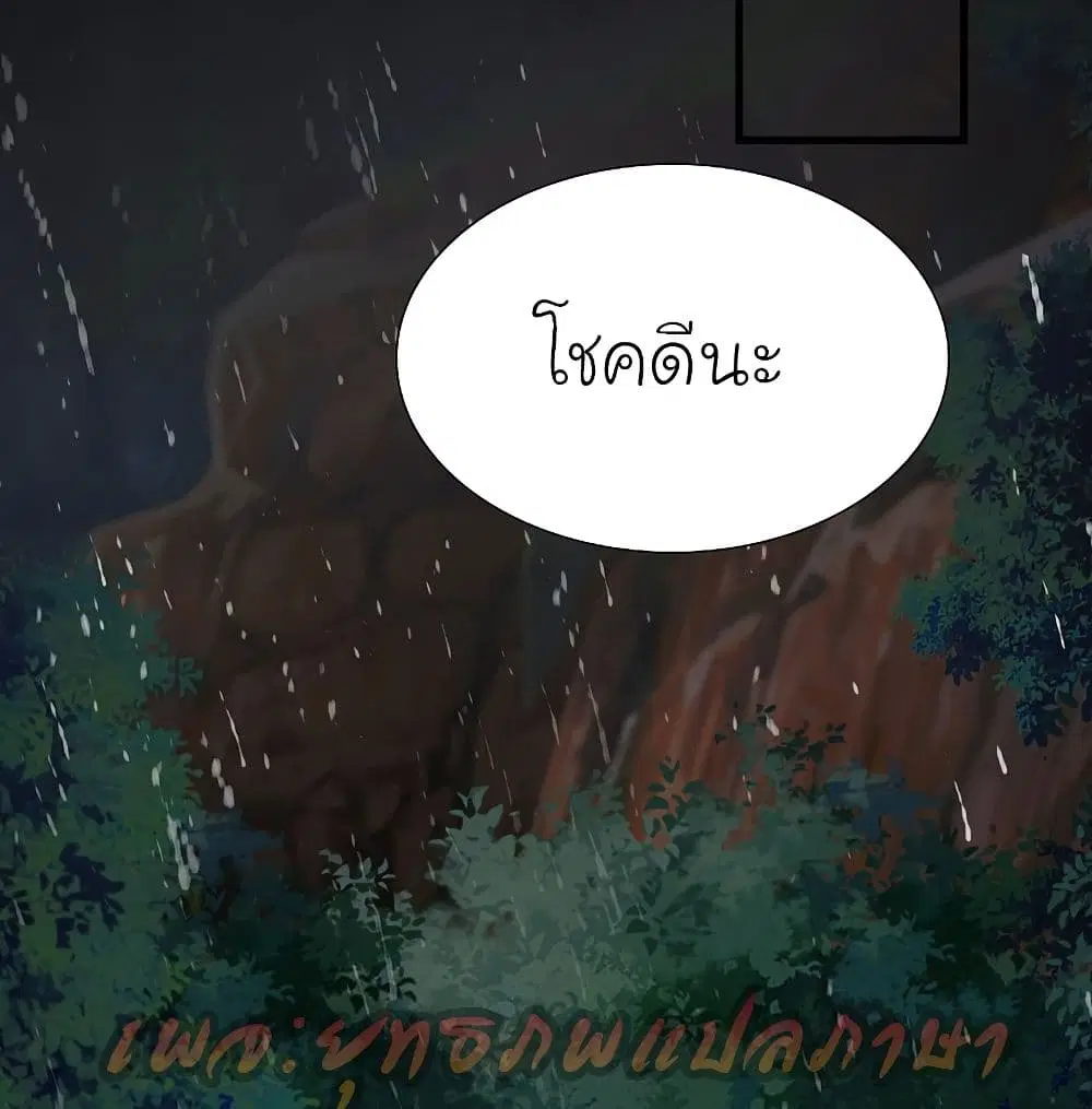 The Strongest Peach Blossom ตอนที่ 159 หน้า 3