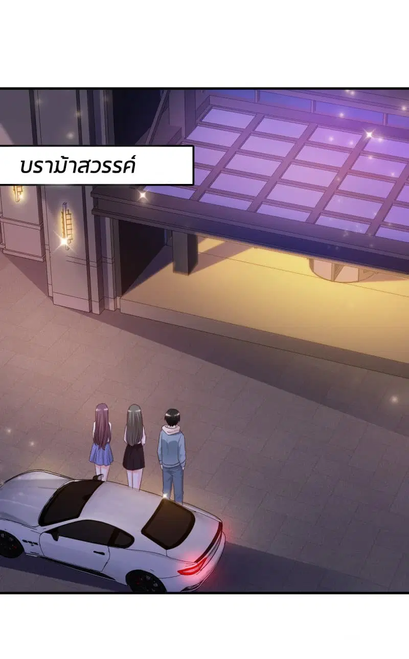 The Strongest Peach Blossom ตอนที่ 16 หน้า 2