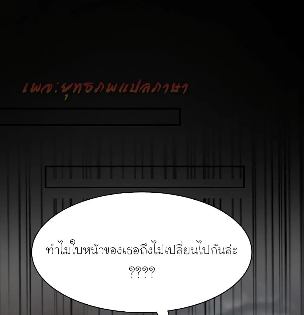 The Strongest Peach Blossom ตอนที่ 162 หน้า 2